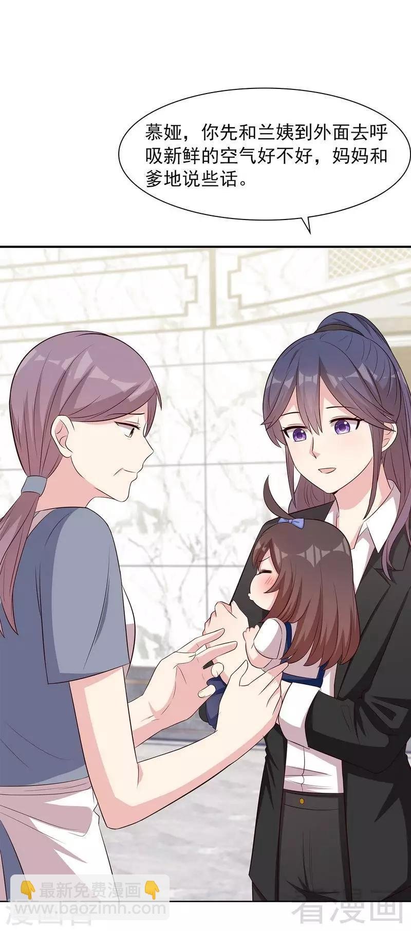 第133话 不许隐瞒我