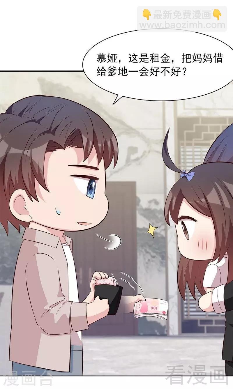 第133话 不许隐瞒我