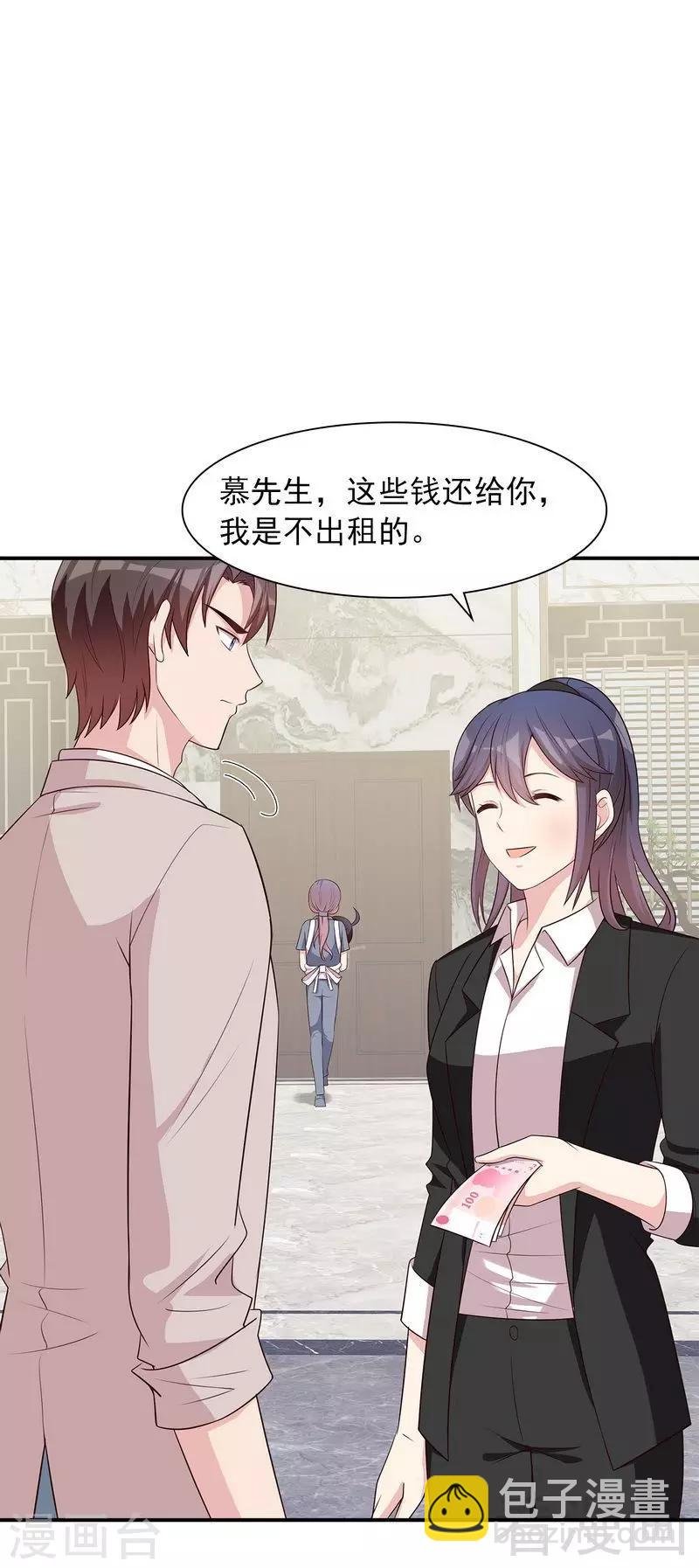 第133话 不许隐瞒我