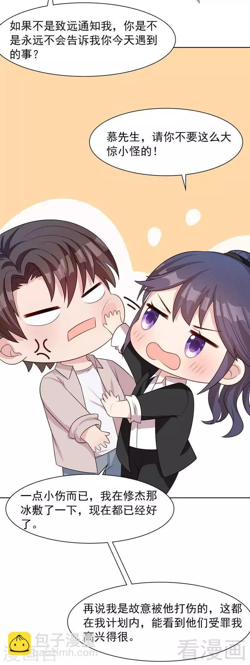 第133话 不许隐瞒我