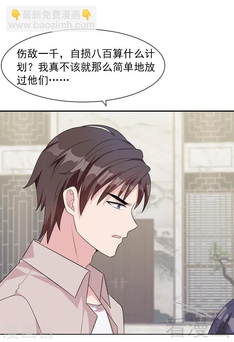 第133话 不许隐瞒我