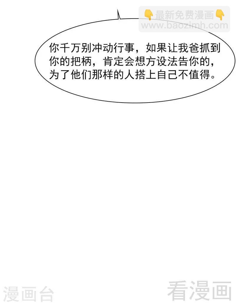第133话 不许隐瞒我