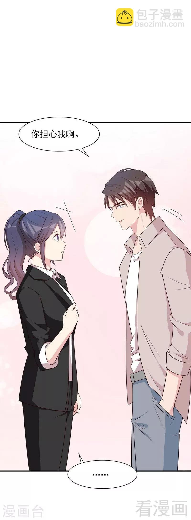 第133话 不许隐瞒我