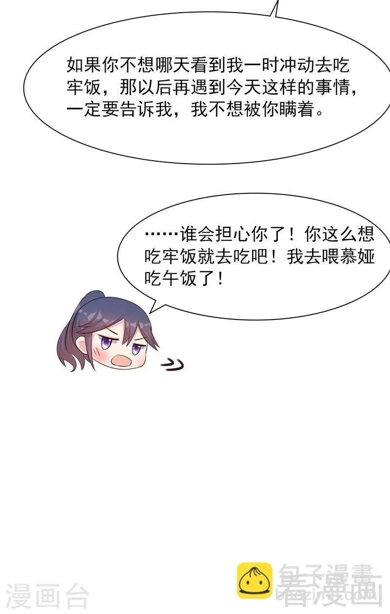 第133话 不许隐瞒我