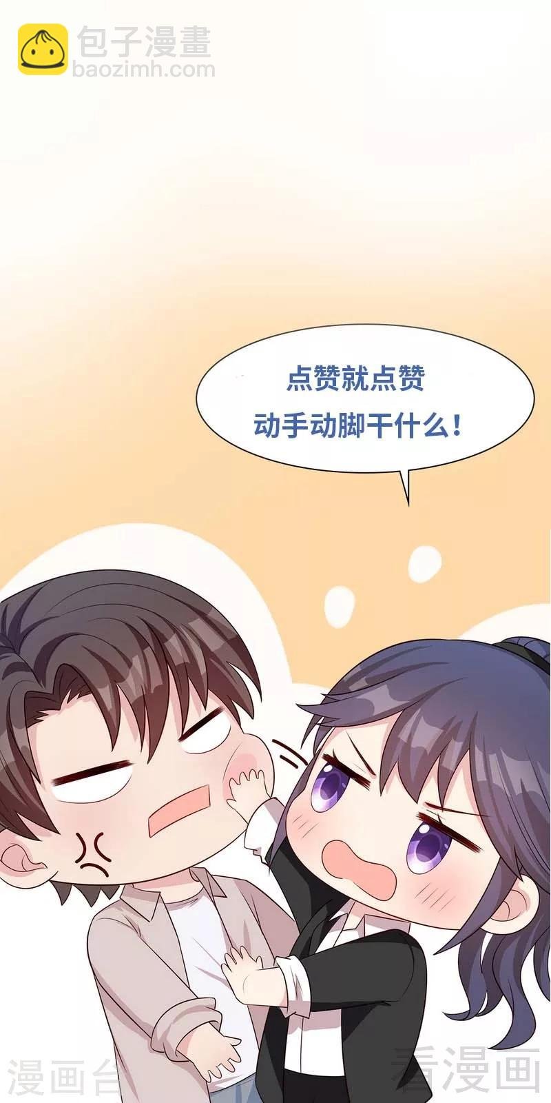 第133话 不许隐瞒我