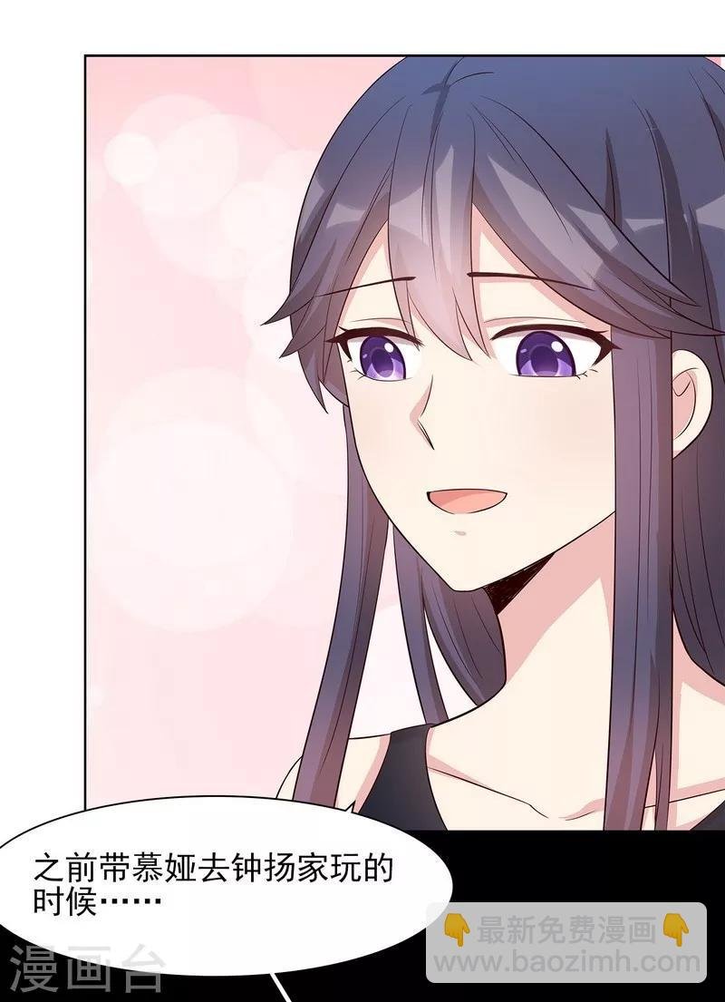 第136话 冷初云之死