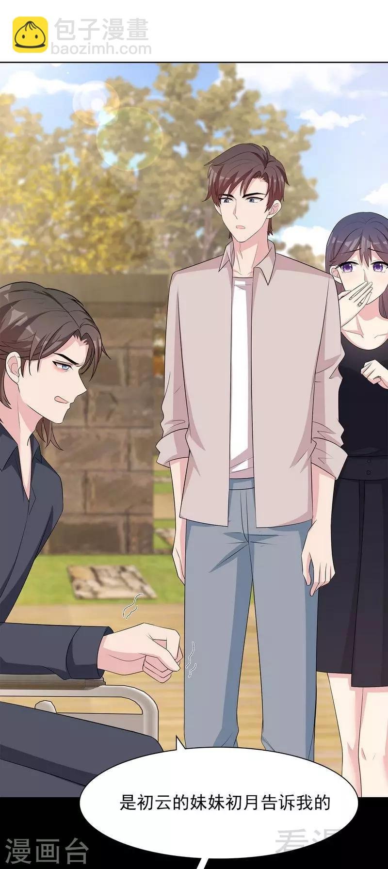 第136话 冷初云之死