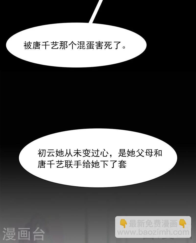 第136话 冷初云之死