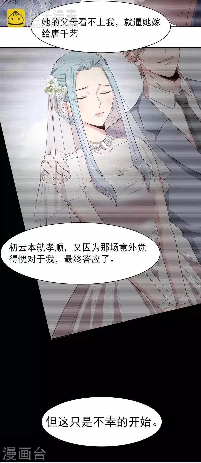 第136话 冷初云之死