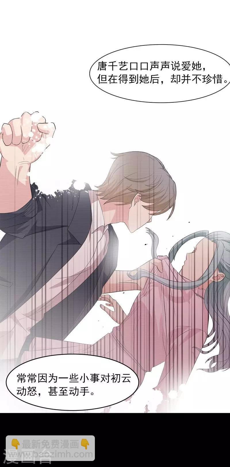 第136话 冷初云之死
