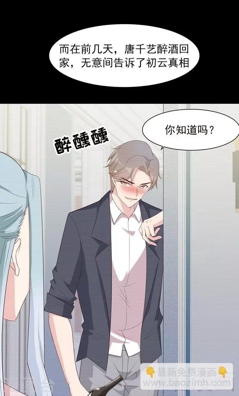 第136话 冷初云之死
