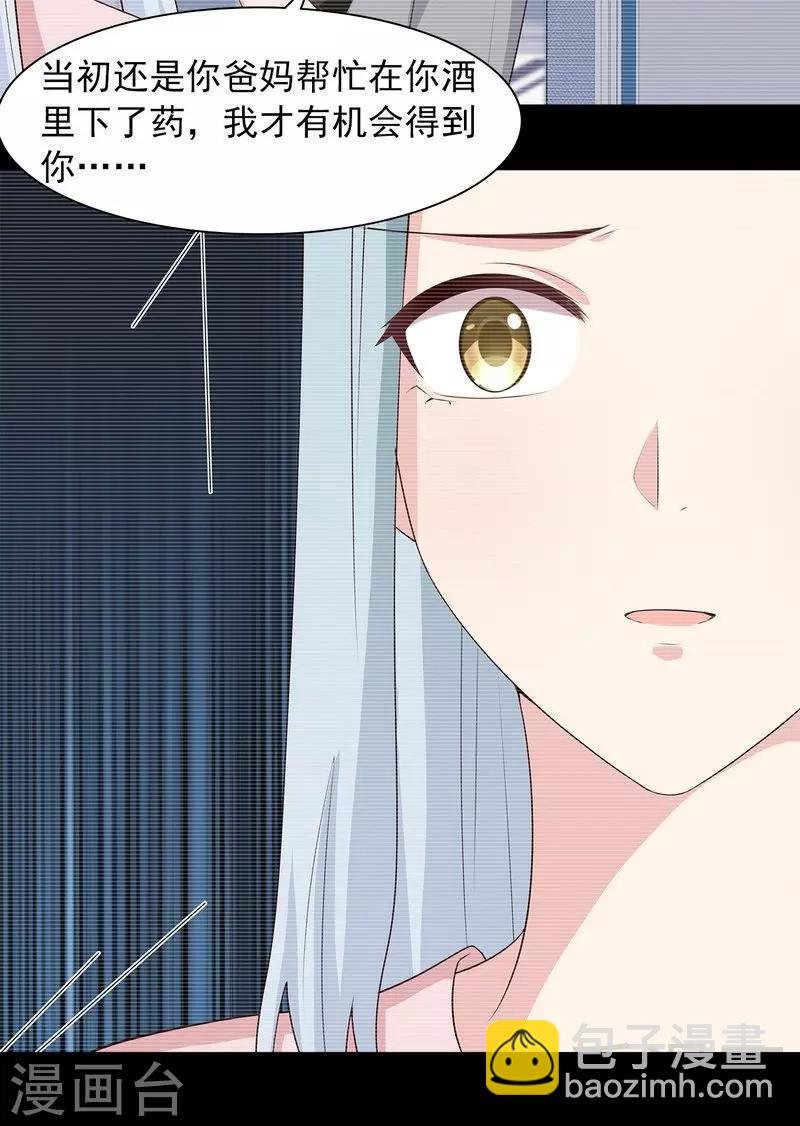 第136话 冷初云之死