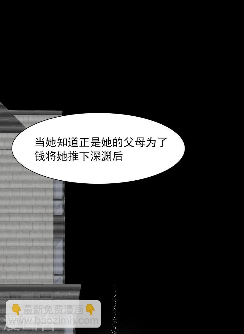 第136话 冷初云之死