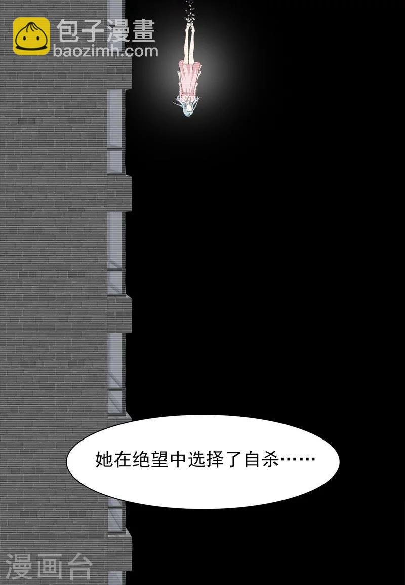 第136话 冷初云之死