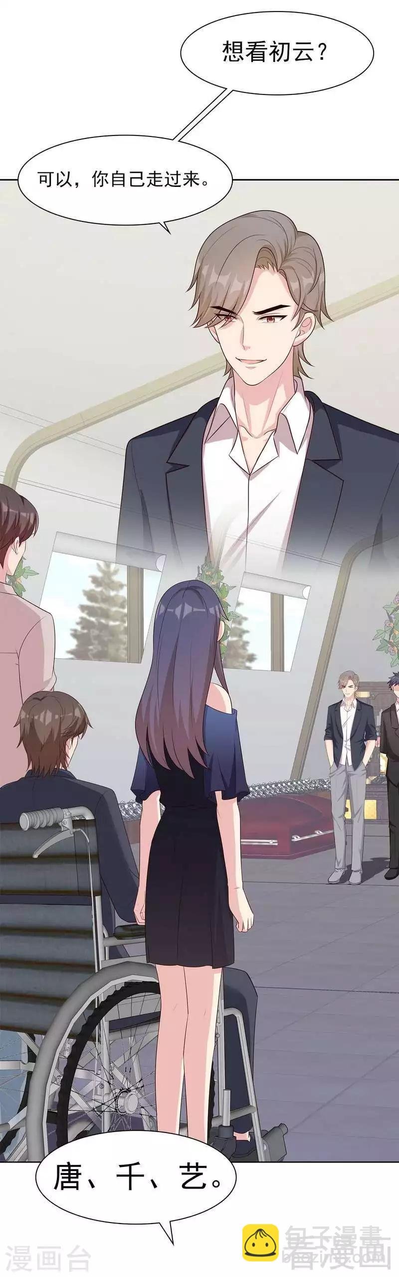 第136话 冷初云之死