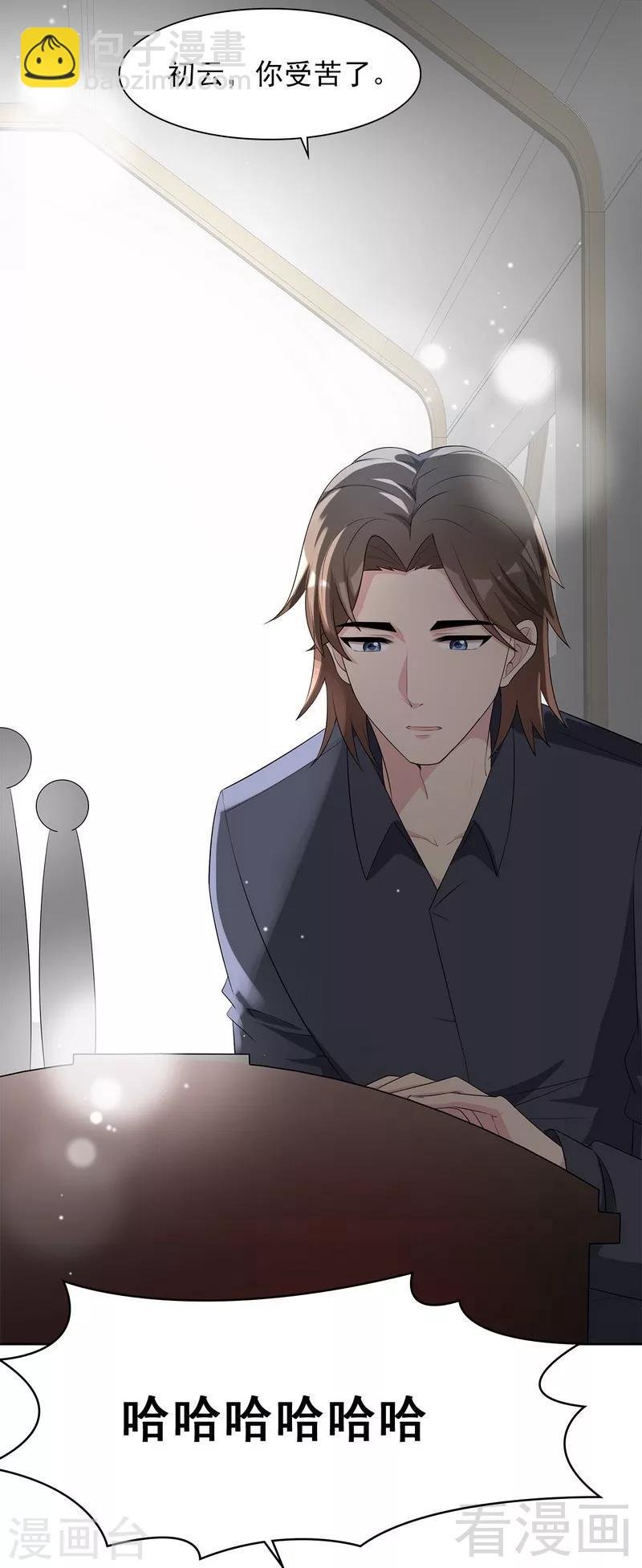 第136话 冷初云之死