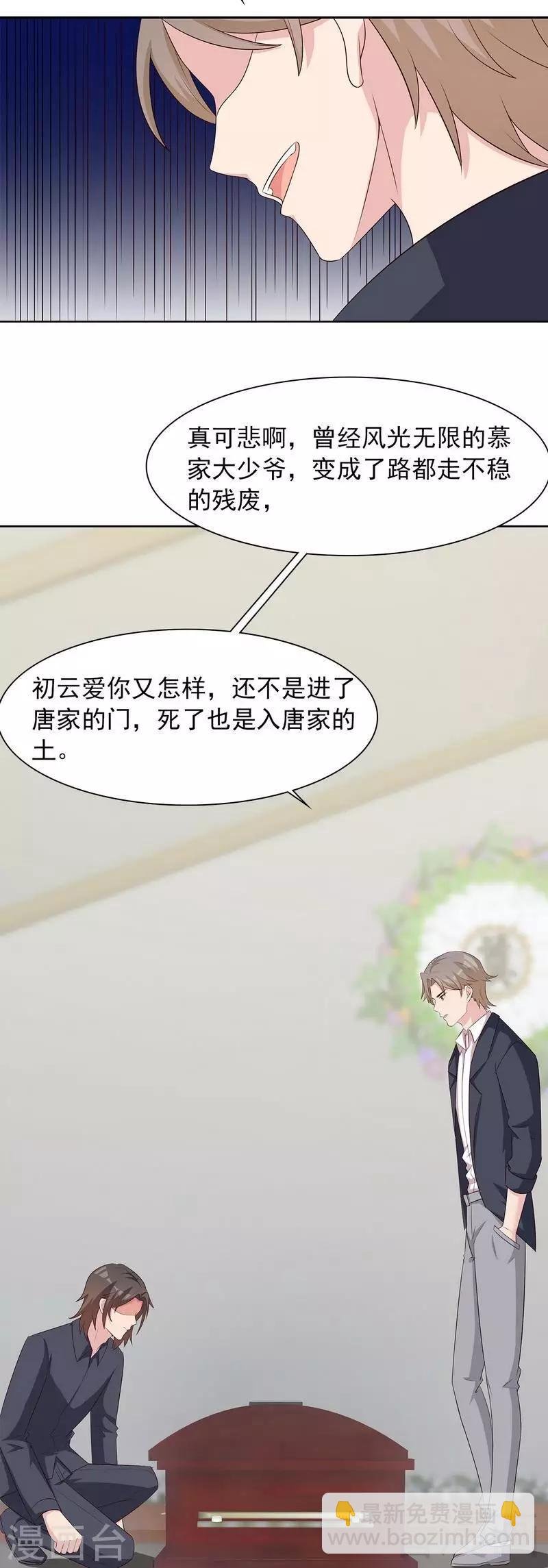 第136话 冷初云之死