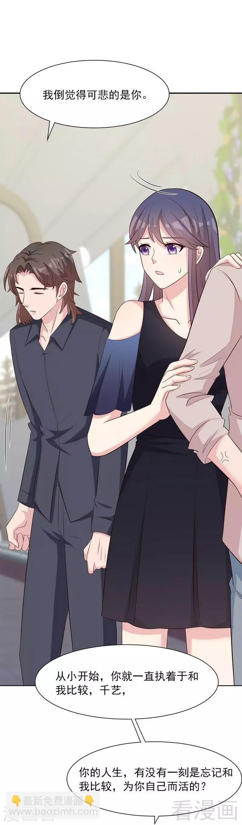 第136话 冷初云之死