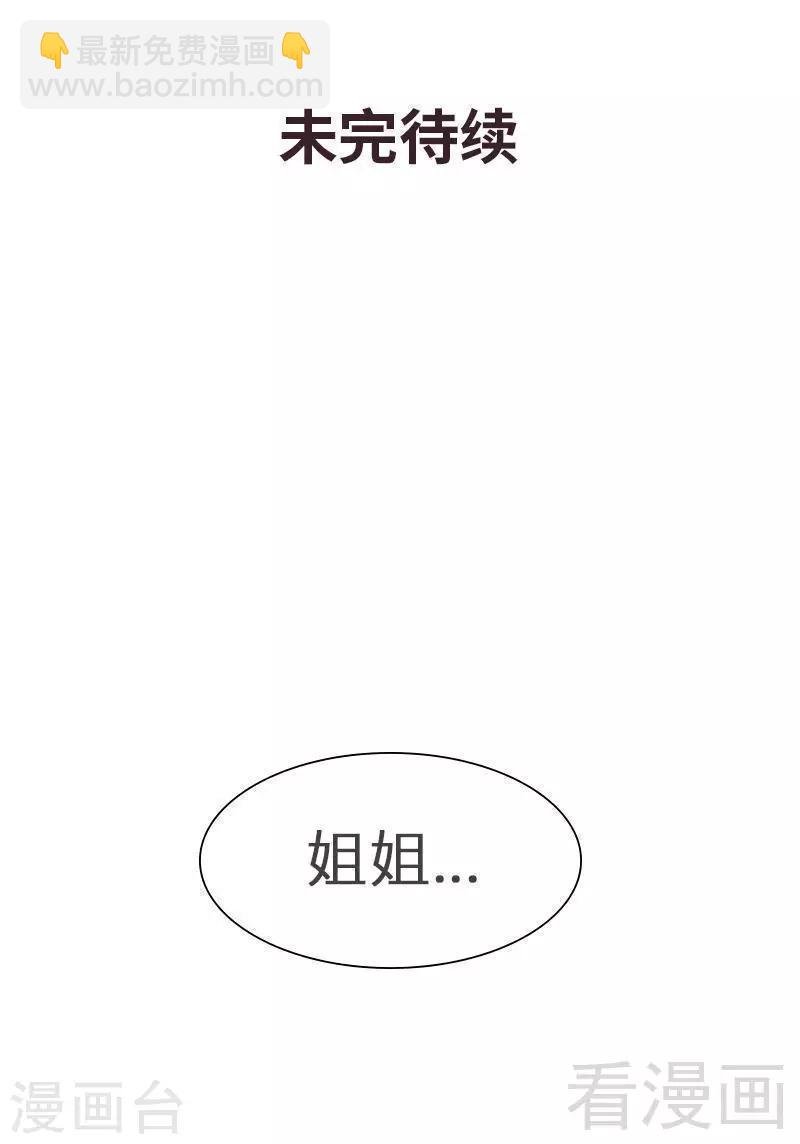 第136话 冷初云之死