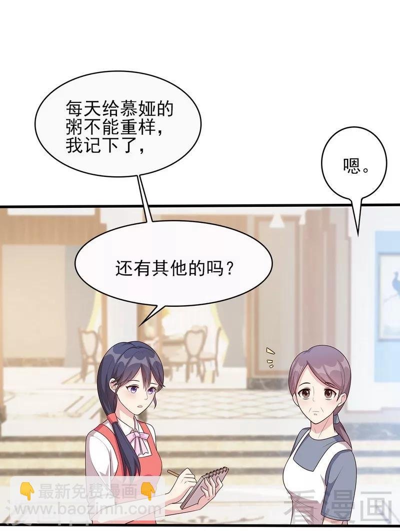 第14话 无理的要求