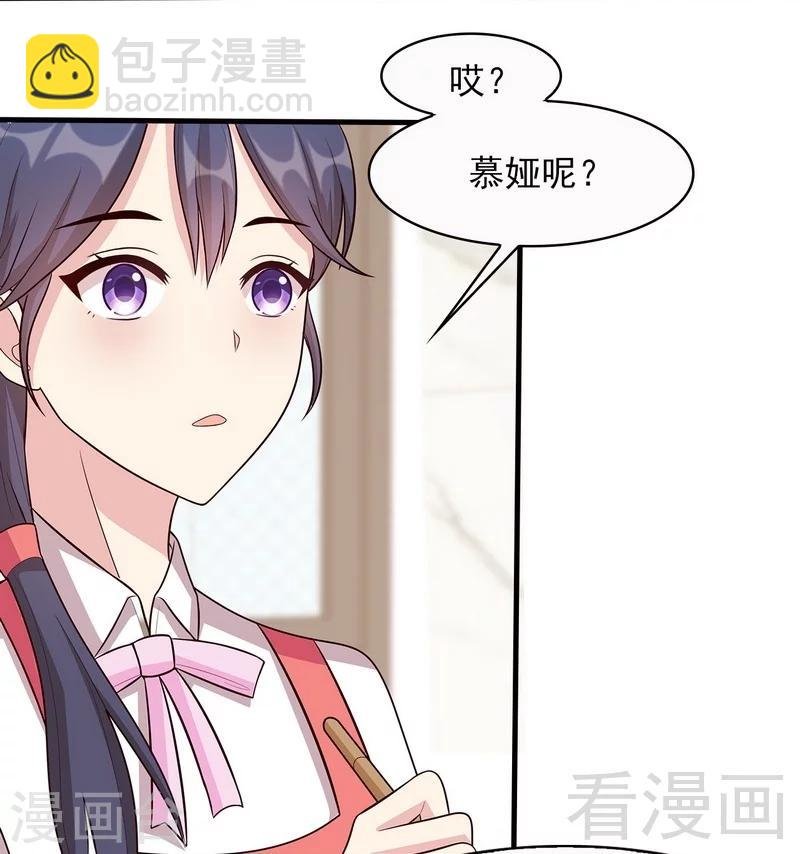 第14话 无理的要求