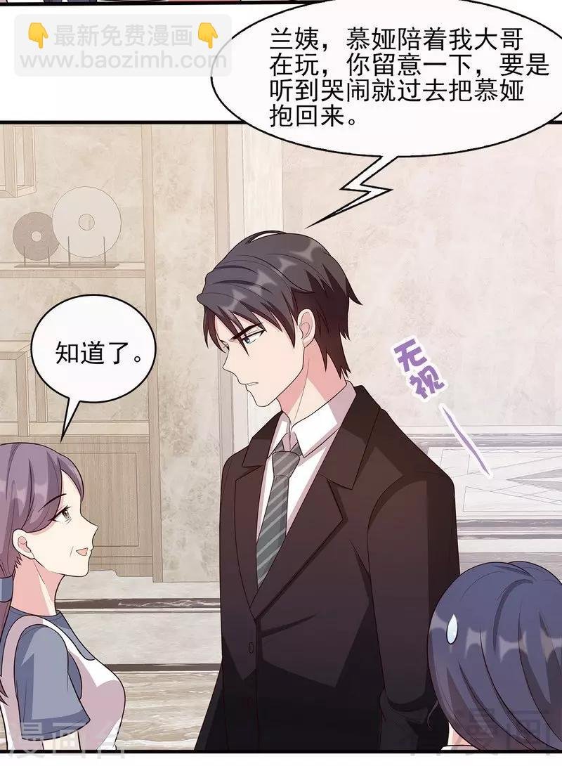 第14话 无理的要求