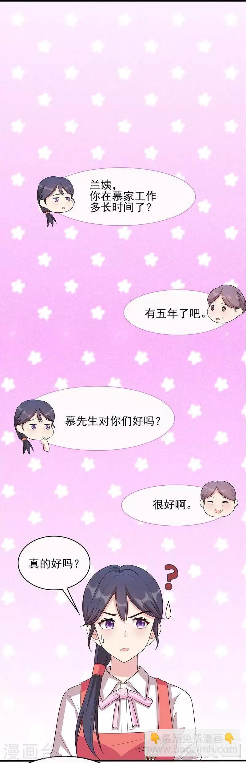 第14话 无理的要求