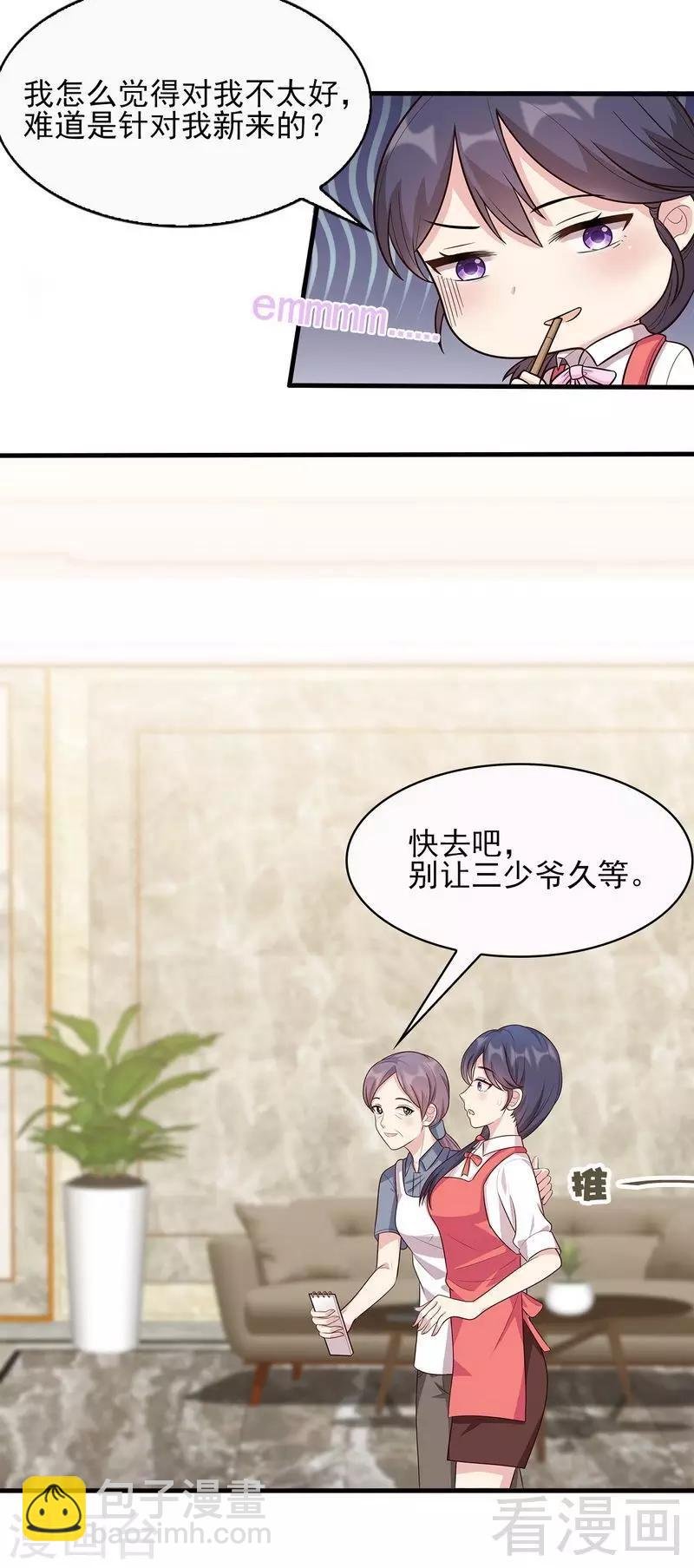 第14话 无理的要求
