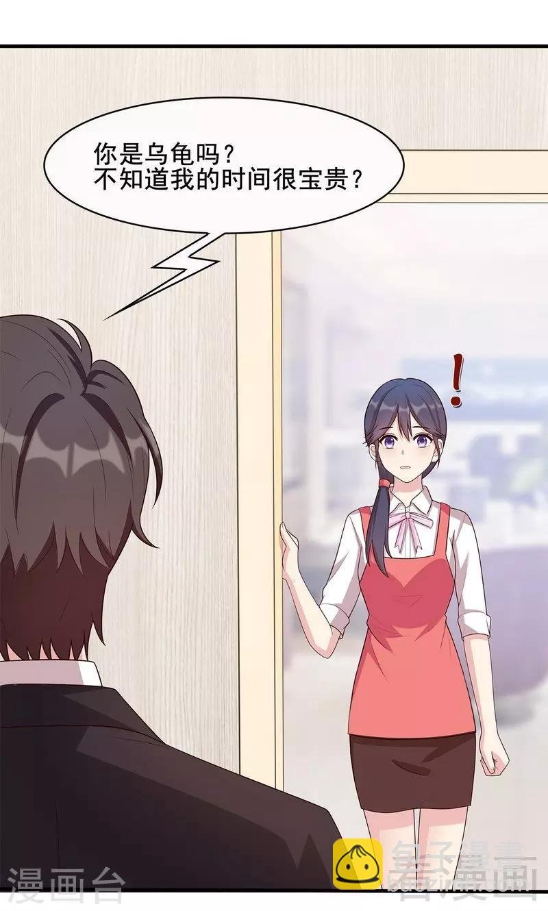 第14话 无理的要求
