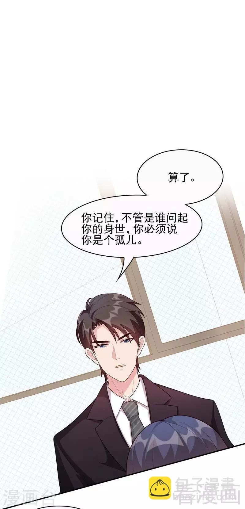 第14话 无理的要求
