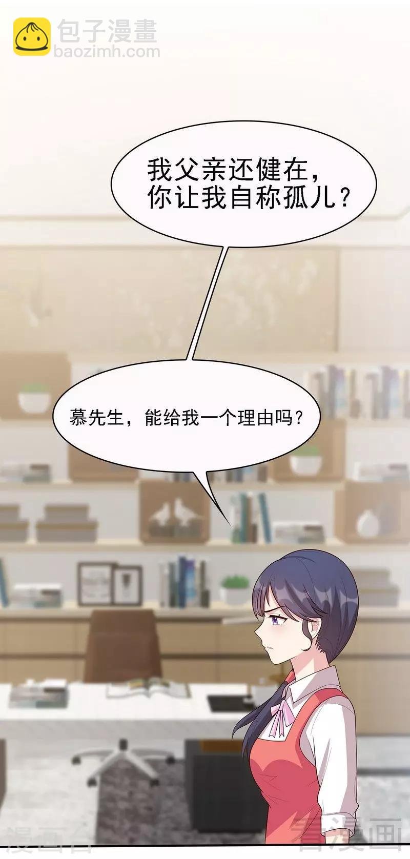 第14话 无理的要求