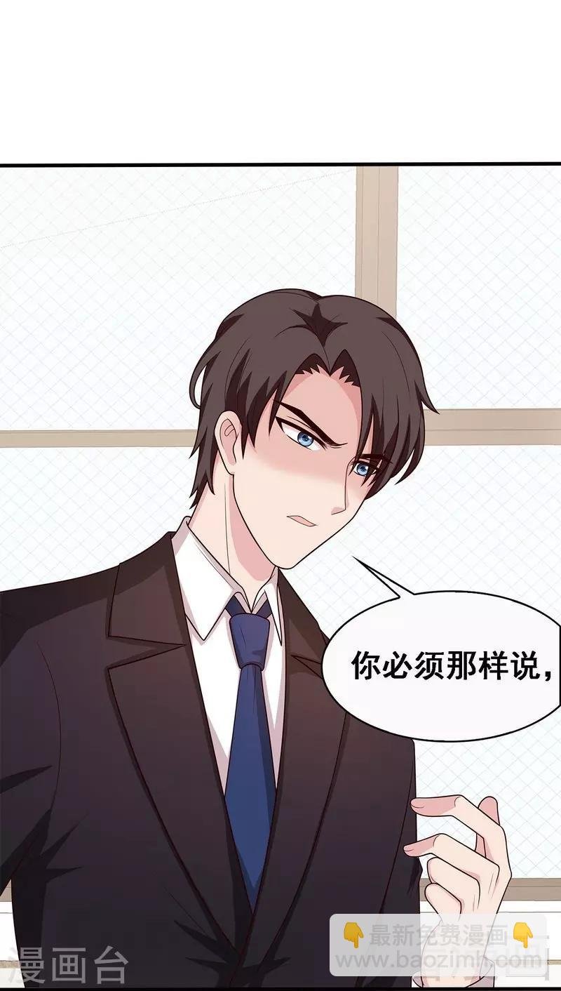 第14话 无理的要求