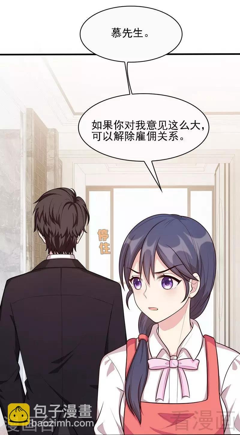 第14话 无理的要求