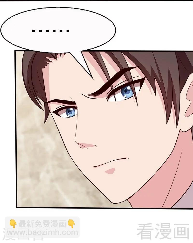 第14话 无理的要求