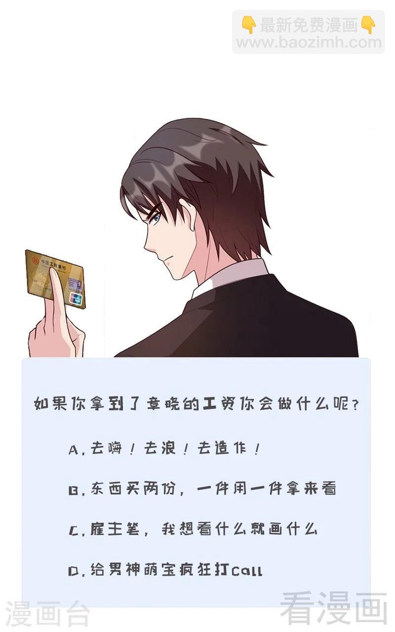 第14话 无理的要求