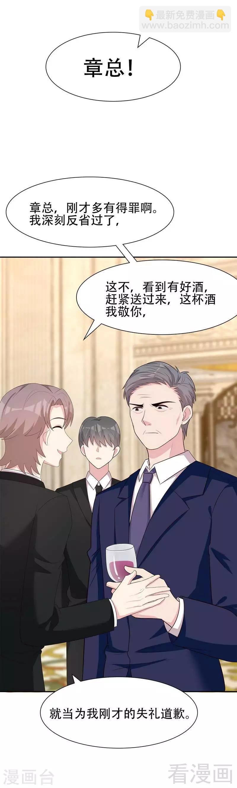 第148话 药倒自己