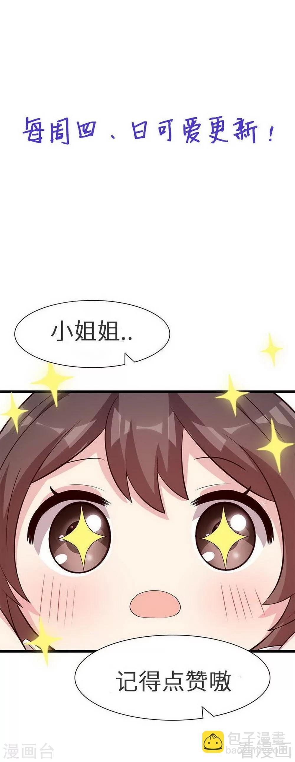 第148话 药倒自己