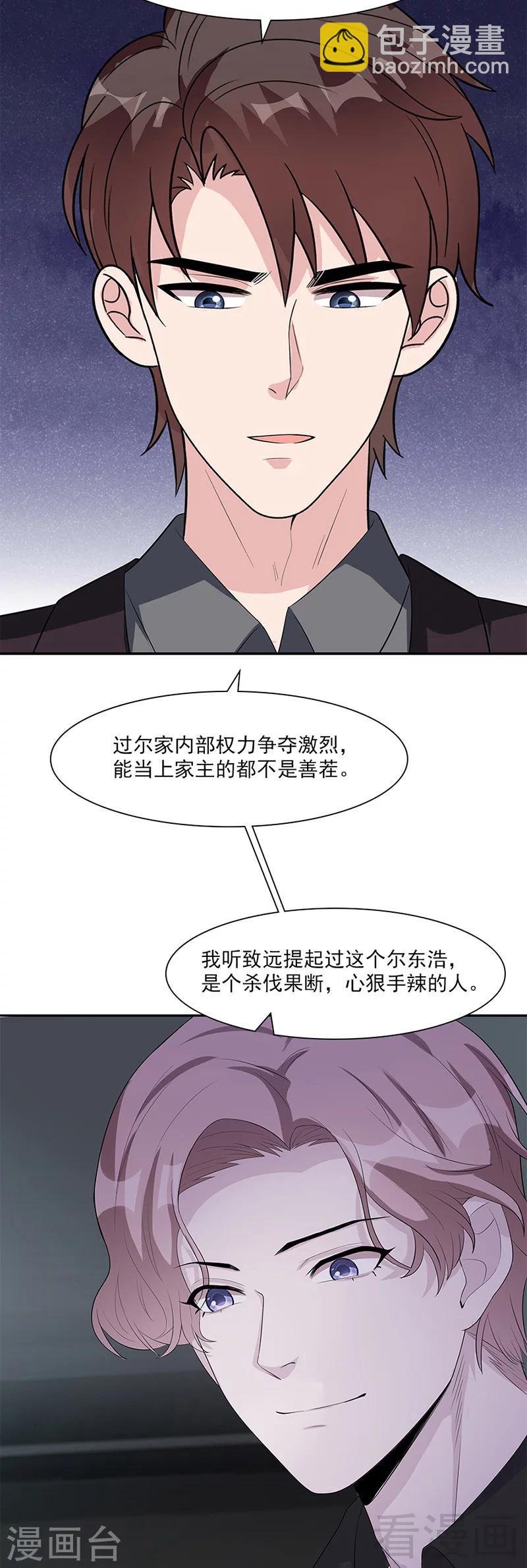 第156话 掌握关键