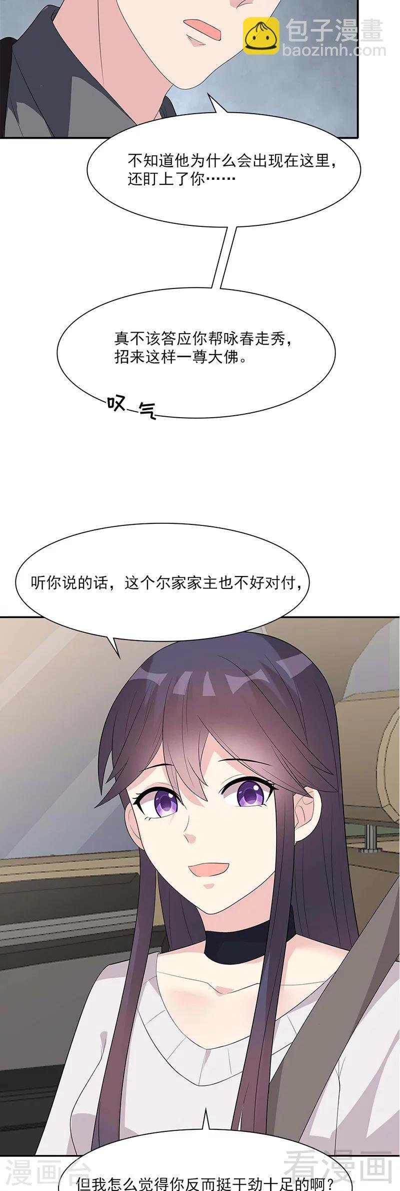 第156话 掌握关键