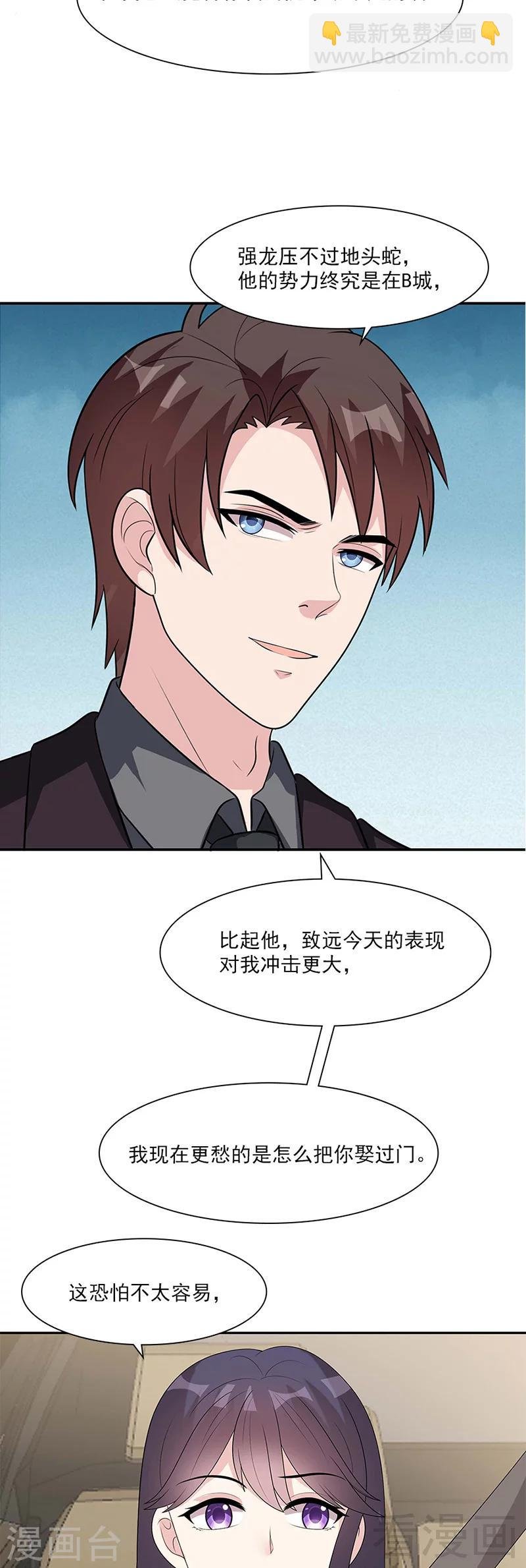 第156话 掌握关键