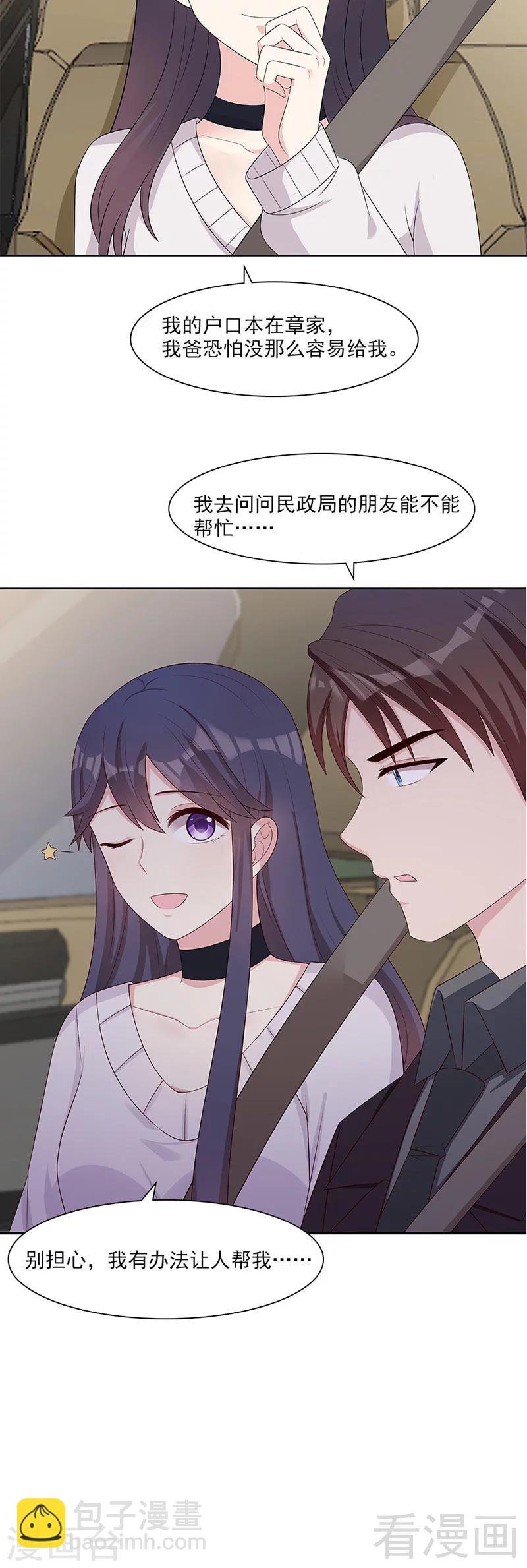 第156话 掌握关键
