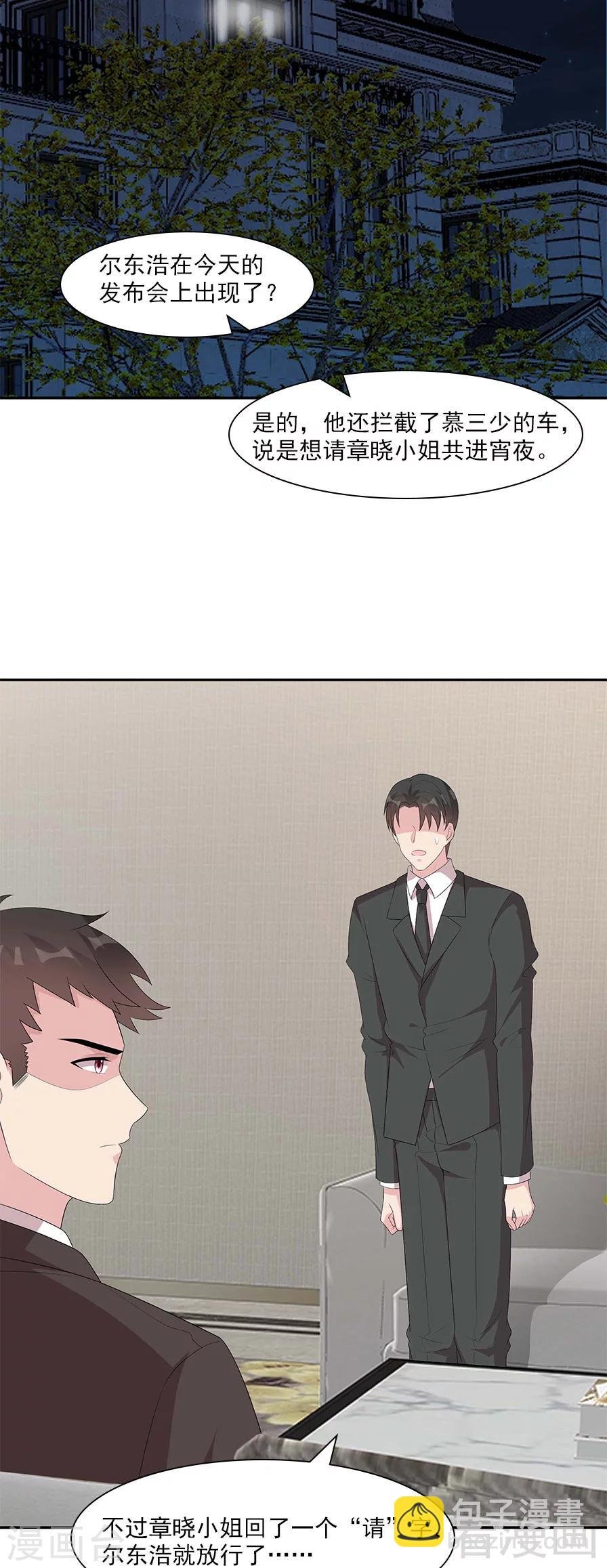 第156话 掌握关键