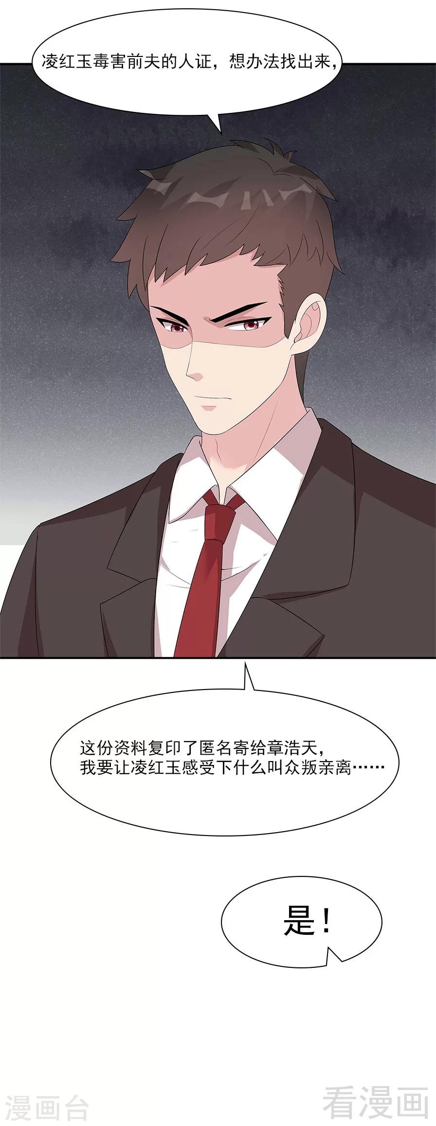 第156话 掌握关键