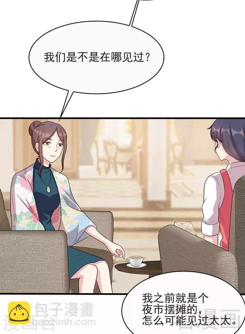 第15话 试探