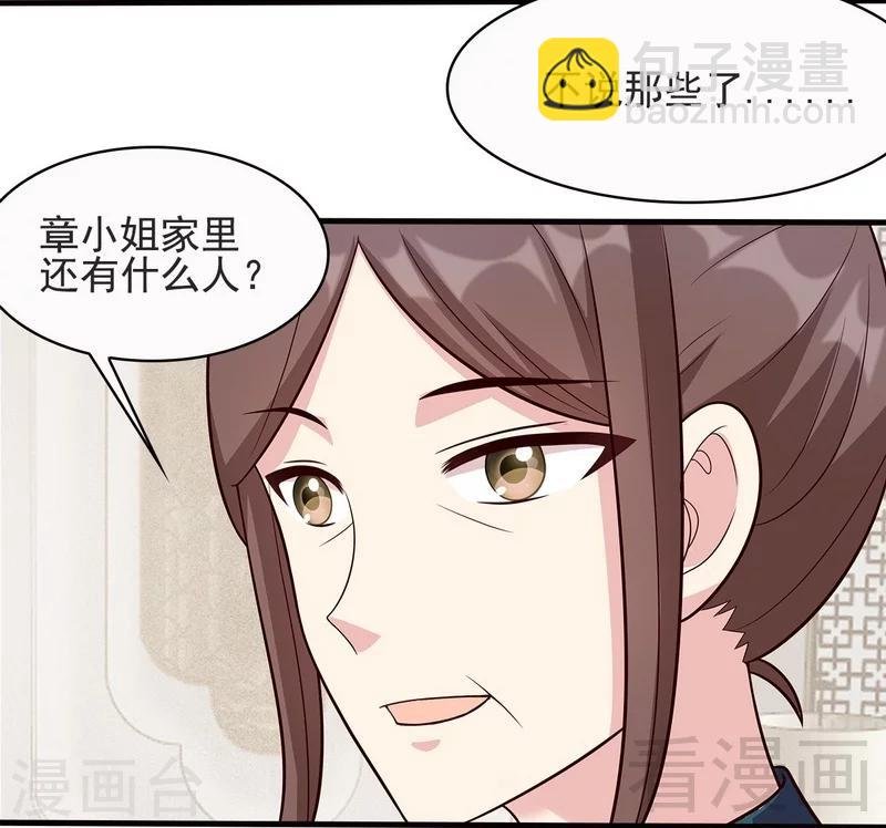 第15话 试探