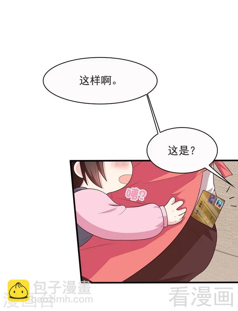 第15话 试探