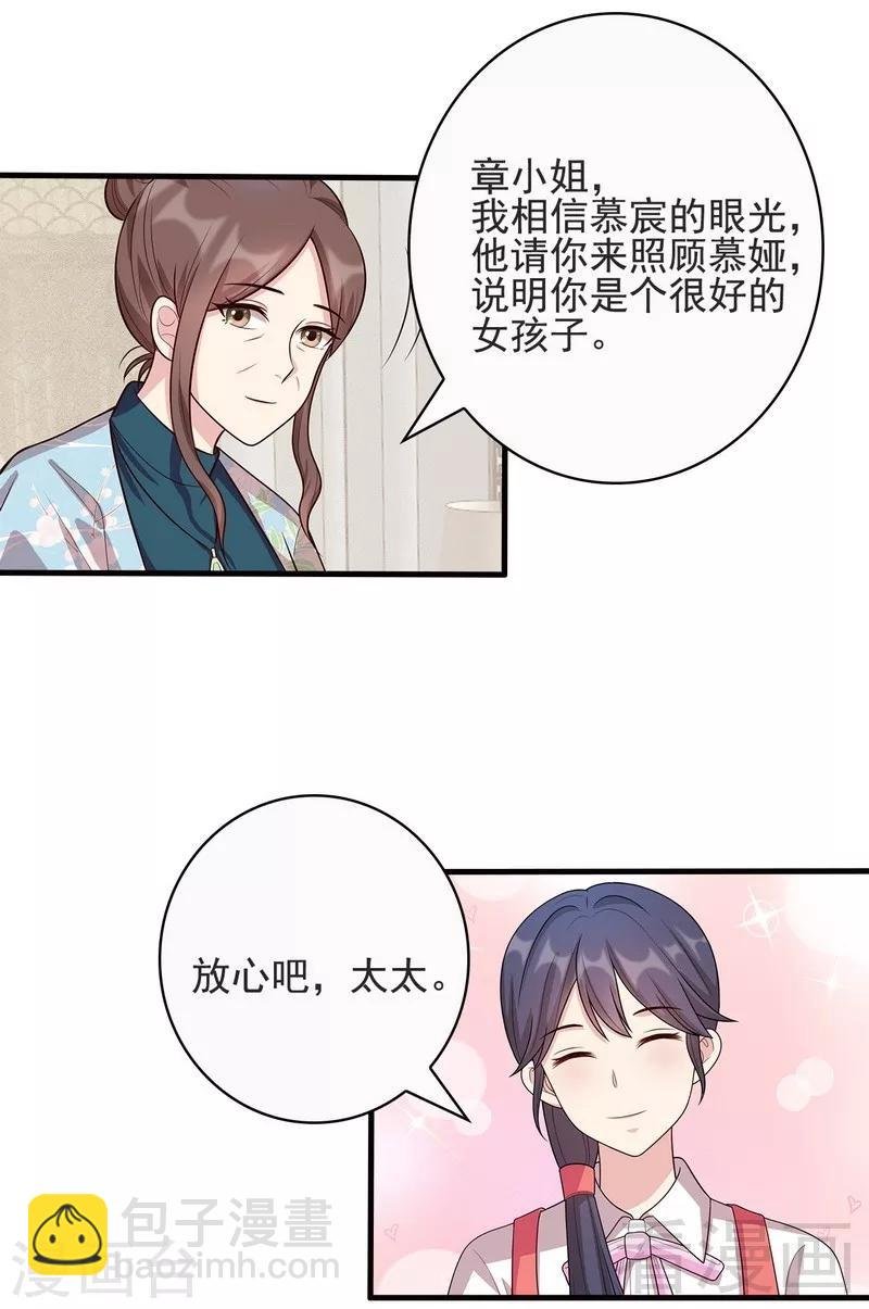 第15话 试探