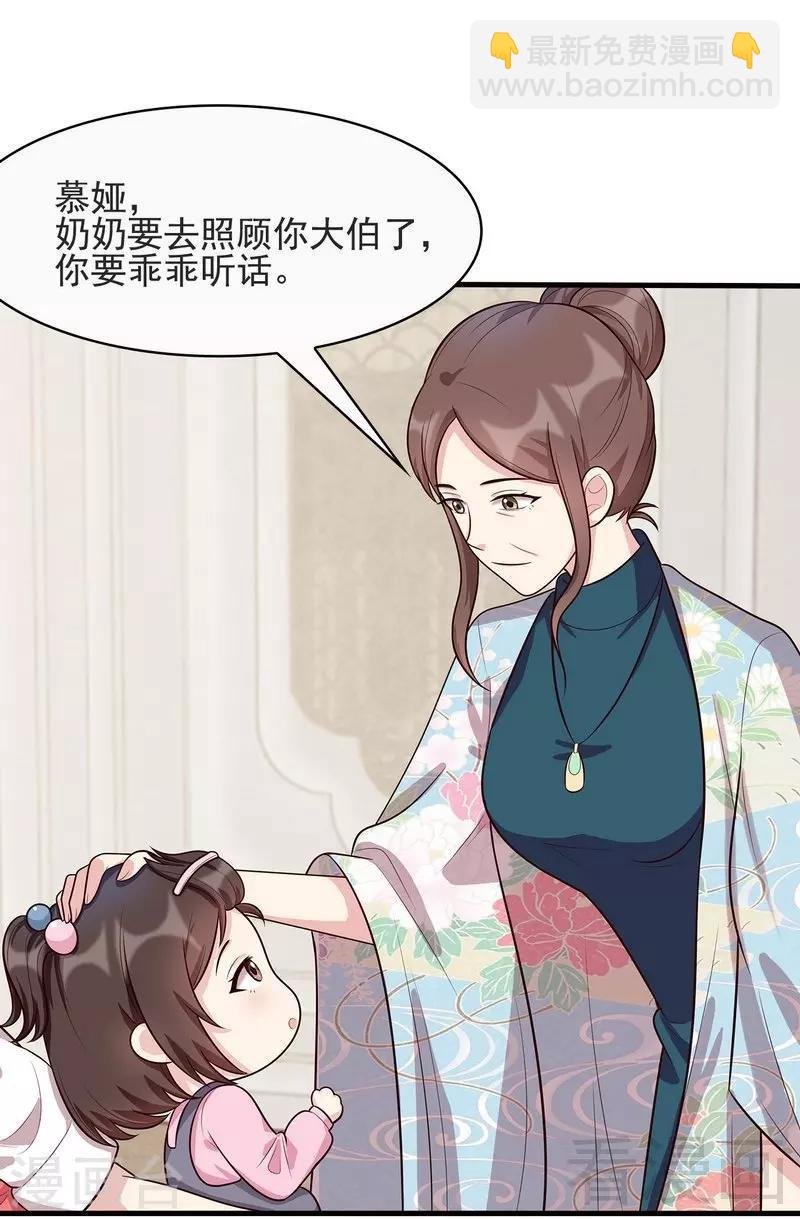 第15话 试探