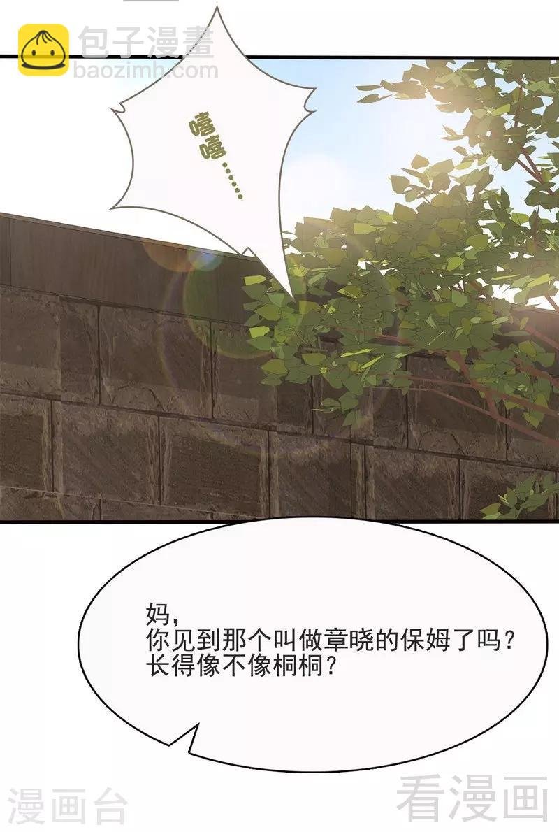 第15话 试探