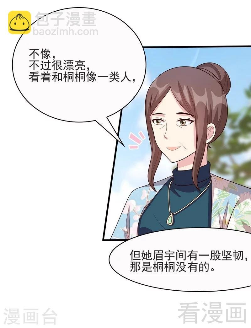 第15话 试探